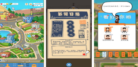 模拟创业人生手游下载哪些