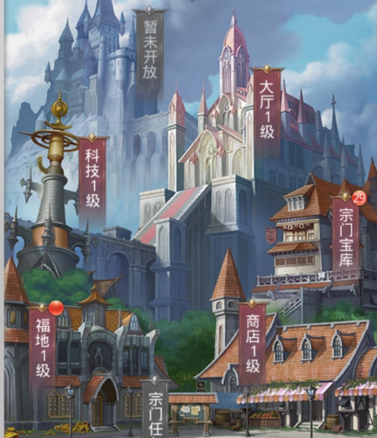 斗罗大陆零宗门作用盘点 斗罗大陆零游戏手机版宗门教程