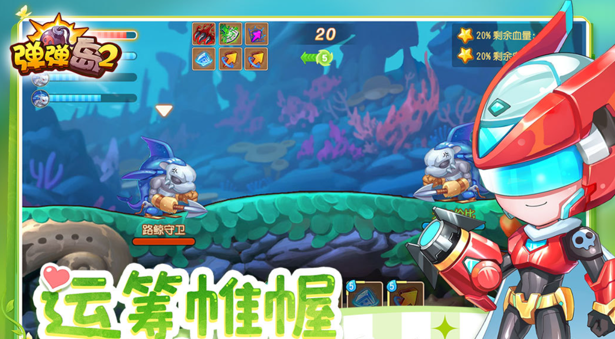 流行的回合制抛物线弹道游戏下载 不用钱的抛物线弹道游戏分享2025截图