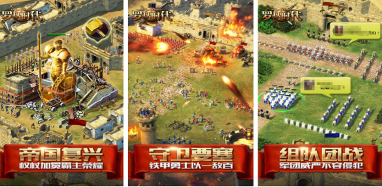 火爆的罗马时代游戏在哪里下载