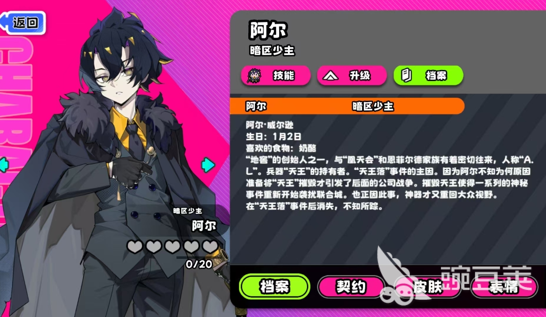 吉星派对暗区少主角色强度分析 吉星派对暗区少主实战玩法与搭配技巧截图