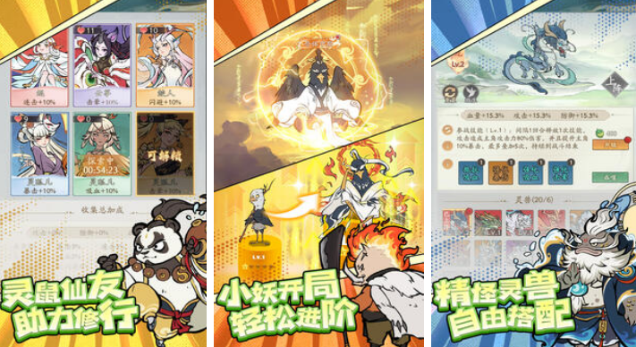 榜单合集4的修仙游戏before_2TOP10有哪几款 热门修仙游戏手机版分享合辑2026截图