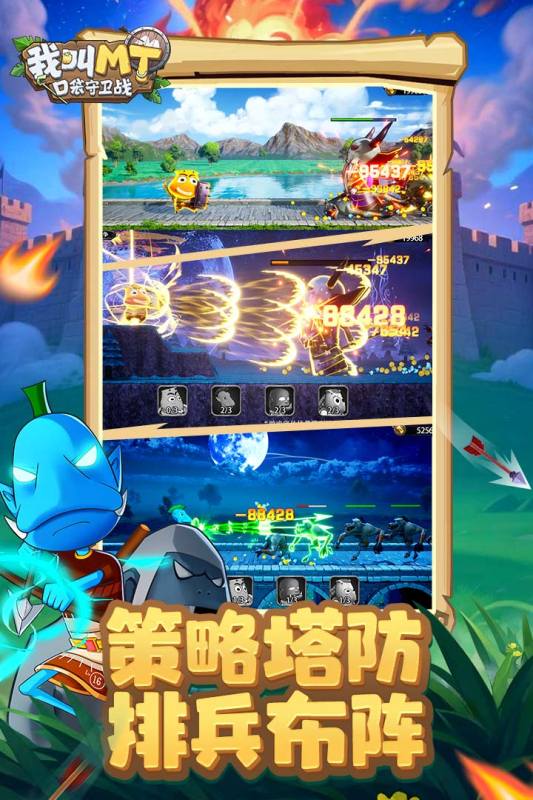 2025受欢迎的网游塔防排行榜