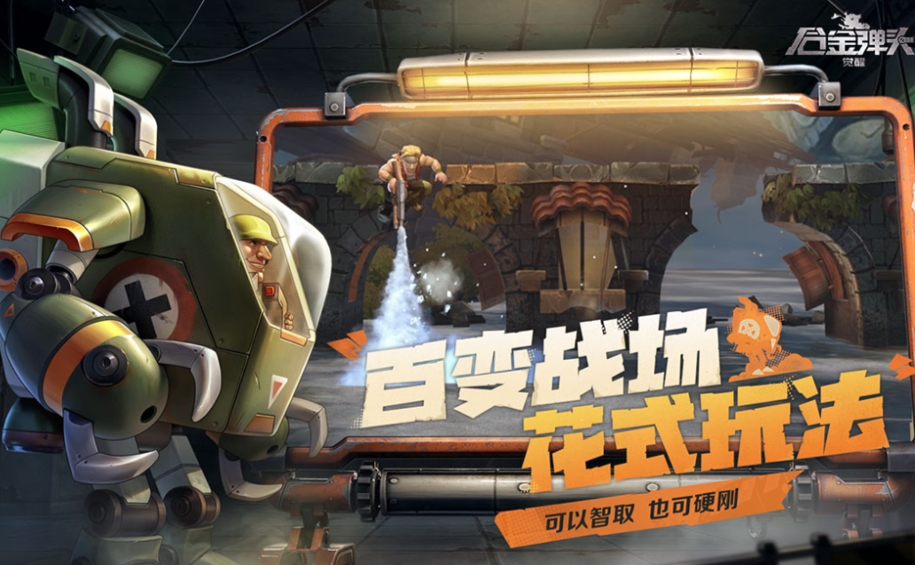 一款一个小人拿枪射击过关的游戏叫什么名字 有趣的射击闯关榜单9before_12025截图