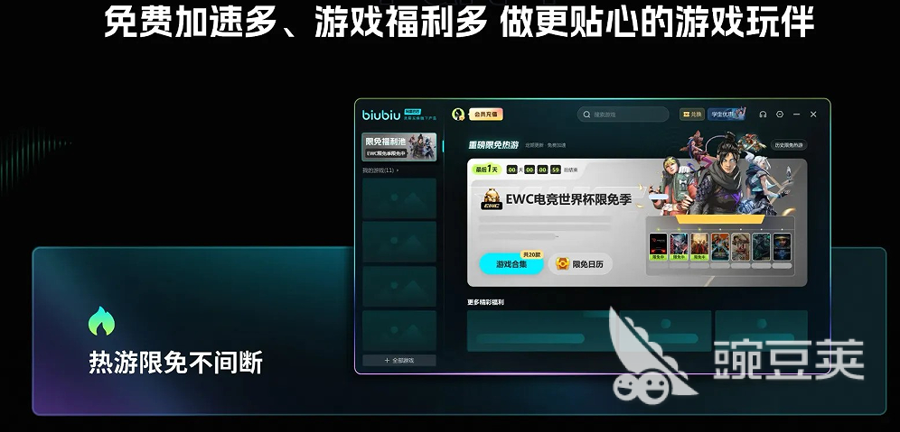 2025年最实用的PC加速器分享：实测高效稳定的Windows加速工具