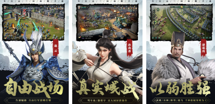 三国开局打黄巾贼是什么游戏 好玩的三国游戏手机版分享合辑2025