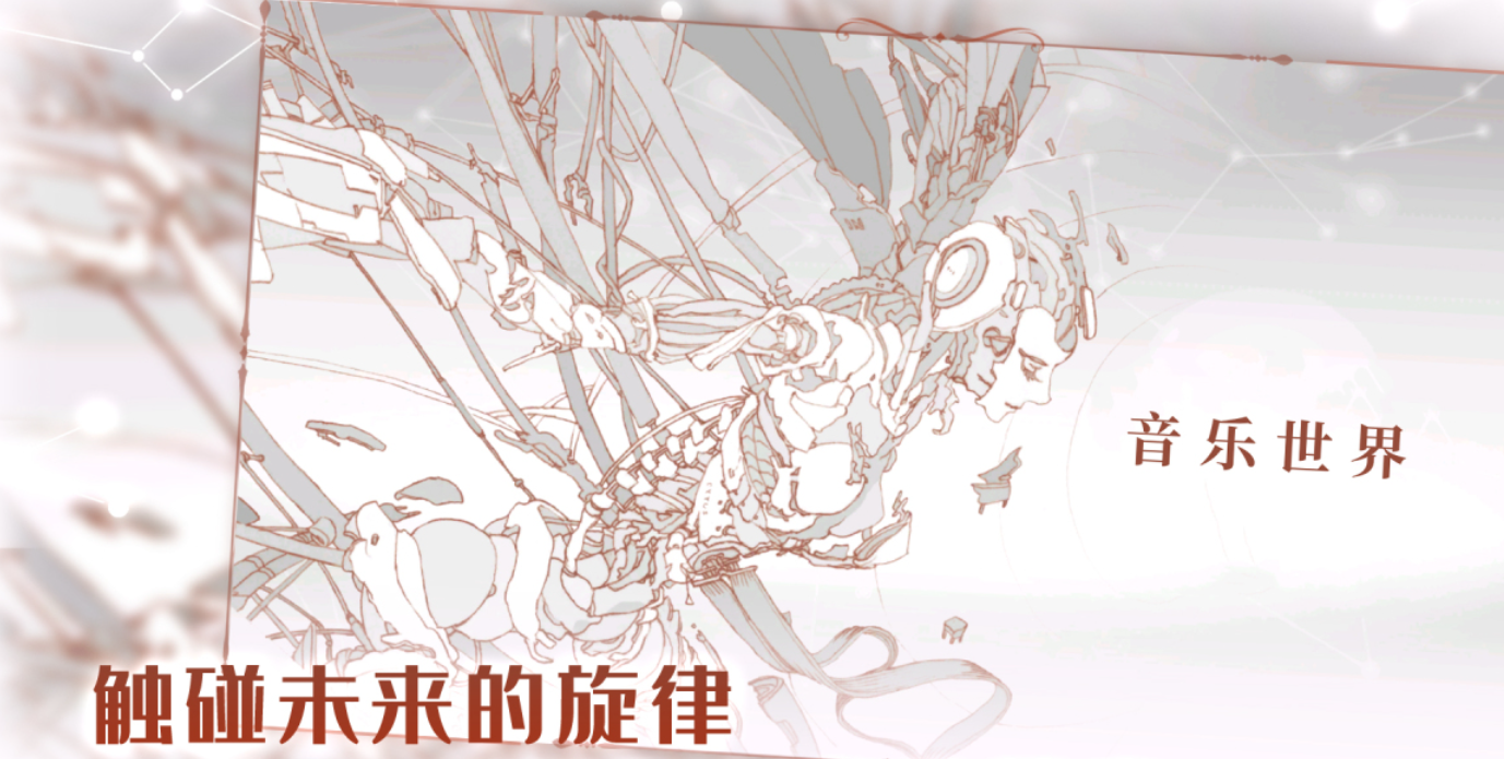 受欢迎的最火音乐榜单合集2023手游安卓下载 有趣的音乐游戏介绍截图