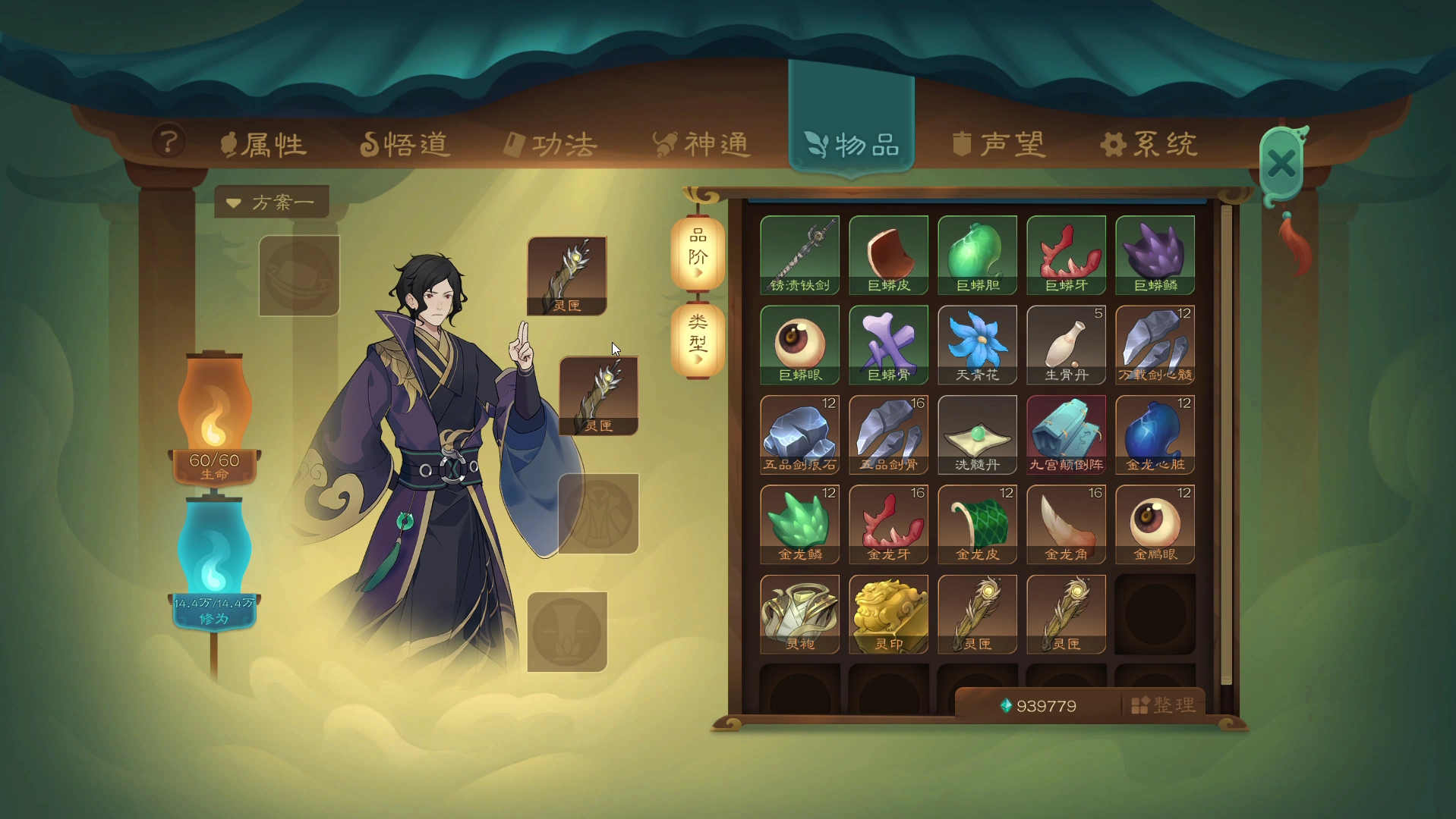 觅长生游戏闪退怎么解决 觅长生游戏闪退解决方法分享截图