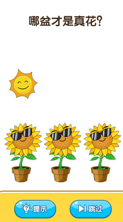 2025最火爆的100个思维游戏有哪几款 休闲益智主题游戏分享截图