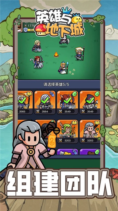 五款激情的地下城游戏分享 2025好玩的地下城游戏有哪几款截图