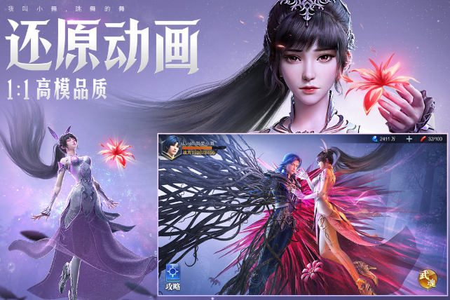 榜单合集4的国漫互动游戏有哪几个 必玩的国漫游戏手机版before_22025