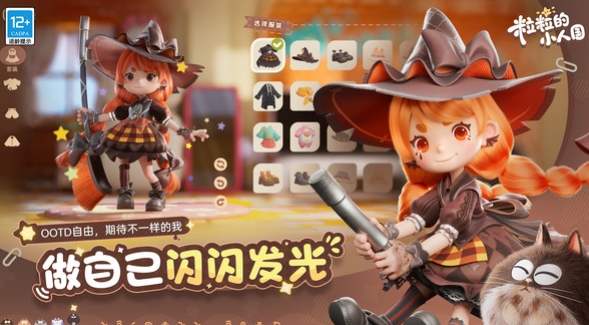 粒粒的小人国游戏什么时候出 粒粒的小人国什么时候才能玩