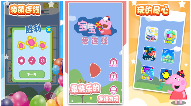 小孩子喜欢玩什么游戏 不用钱的儿童向游戏手机版合辑2025截图