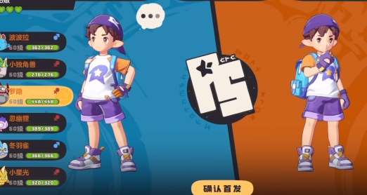 洛克王国世界测试资格获取方法 洛克王国世界怎么申请测试资格截图