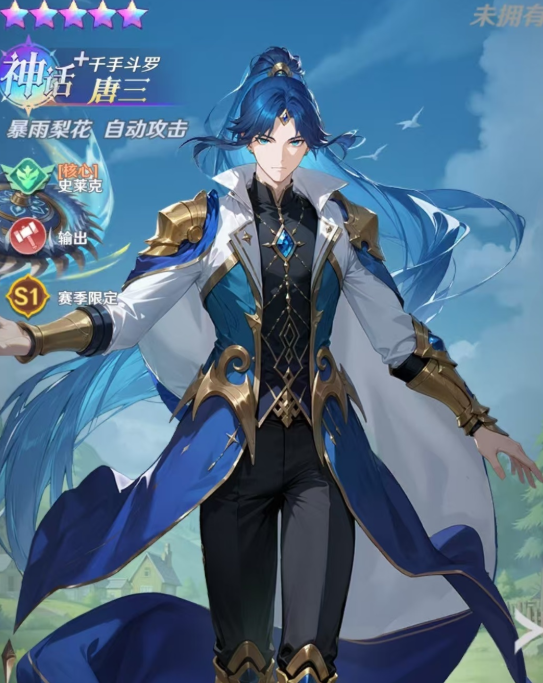 斗罗大陆零唐三玩法盘点 斗罗大陆零唐三教程