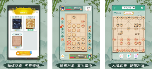 有趣的联网象棋手机版下载合集