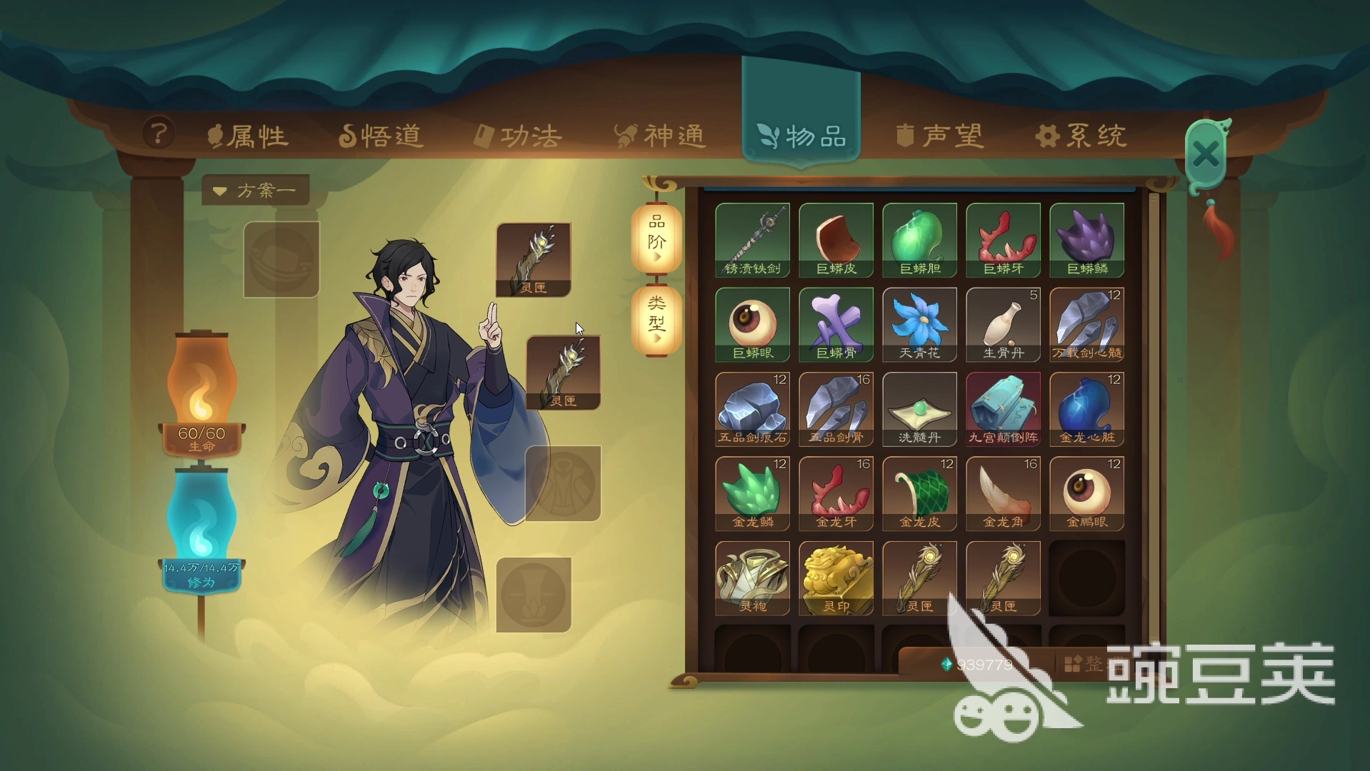 觅长生游戏闪退怎么办 觅长生闪退常见原因与实用解决方法截图