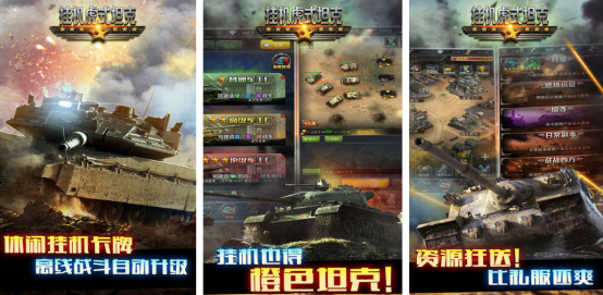 经典的二战放置类游戏有没有