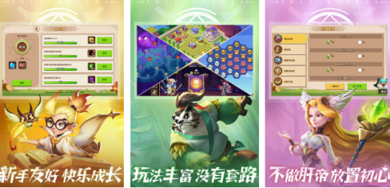 有没有守望放置型rpg游戏