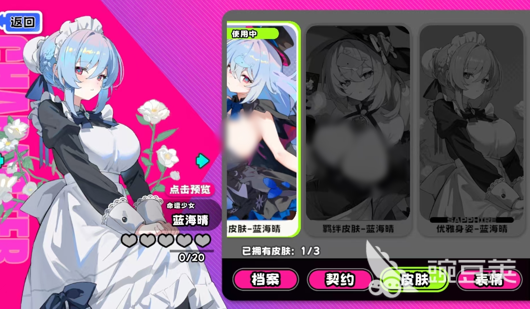 吉星派对命运少女蓝海晴角色玩法教程与技巧推荐