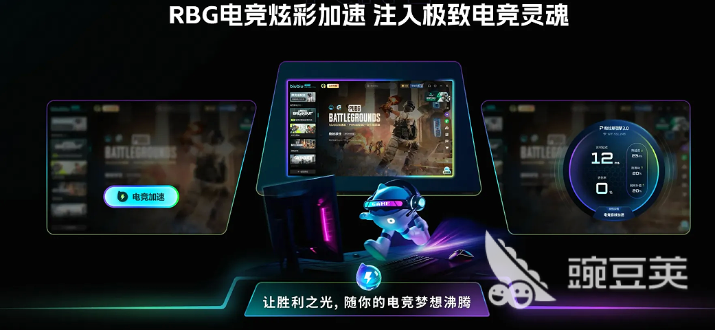 PC加速器延迟优化效果最好的分享：2025年实测低延迟PC加速工具榜单合集