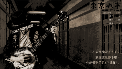 有趣的东京游戏有哪几款 值得期待的东京手游安卓下载合辑2025截图