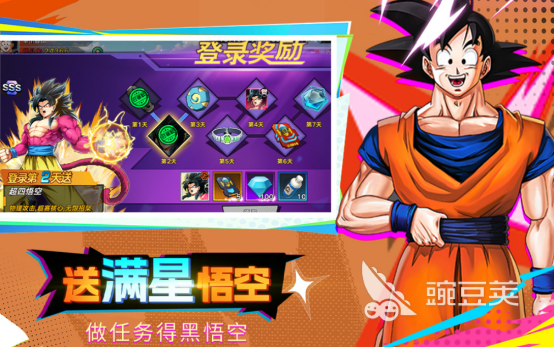 2025火爆的超级赛亚人题材游戏手机版分享截图