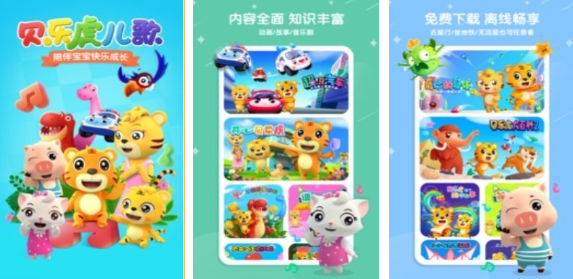 中班音乐游戏榜单 2025适合孩子的游戏合辑截图