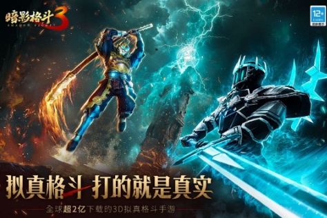 受欢迎的格斗类型游戏手机版有哪几款 超人气动作格斗手游分享2026截图