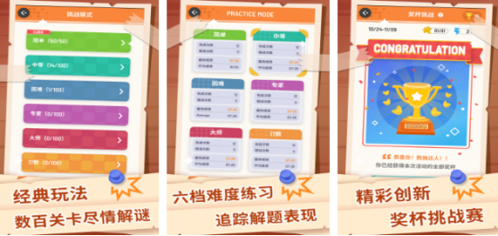 有趣的单机数独游戏哪里下载