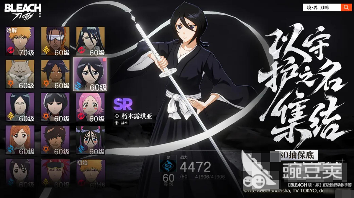 境界刀鸣满级是多少级 境界刀鸣单挑能力解析截图