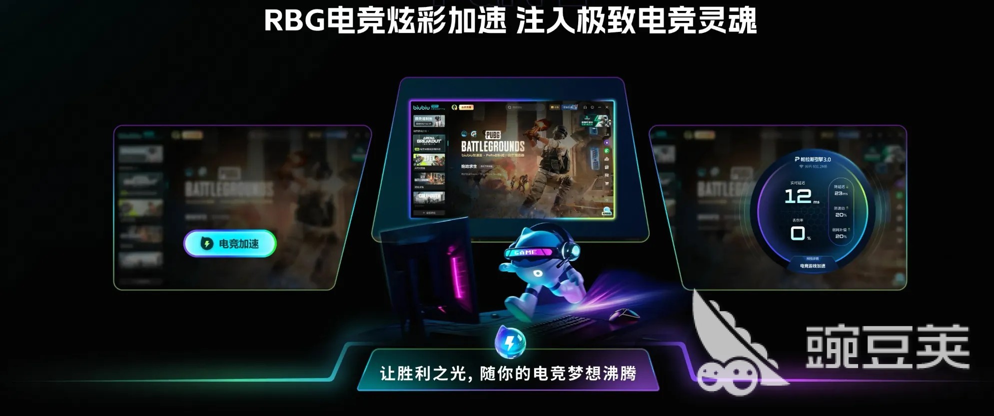 电竞加速器哪些最稳定 2024高稳定性低延迟电竞加速器分享截图