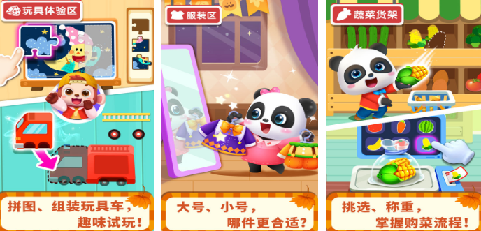 和孩子玩的亲子游戏榜单合集0 高人气的亲子游戏手机版before_22025截图