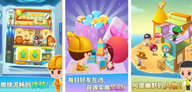 受欢迎的盖大楼游戏有哪几款 2025流行的盖大楼手游安卓下载分享截图
