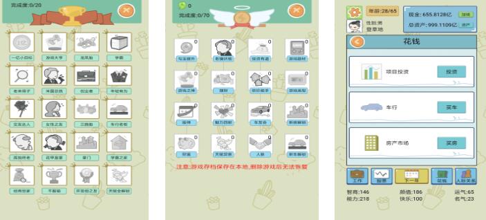 2025经典的编故事游戏分享下载 高品质的编故事游戏榜单截图