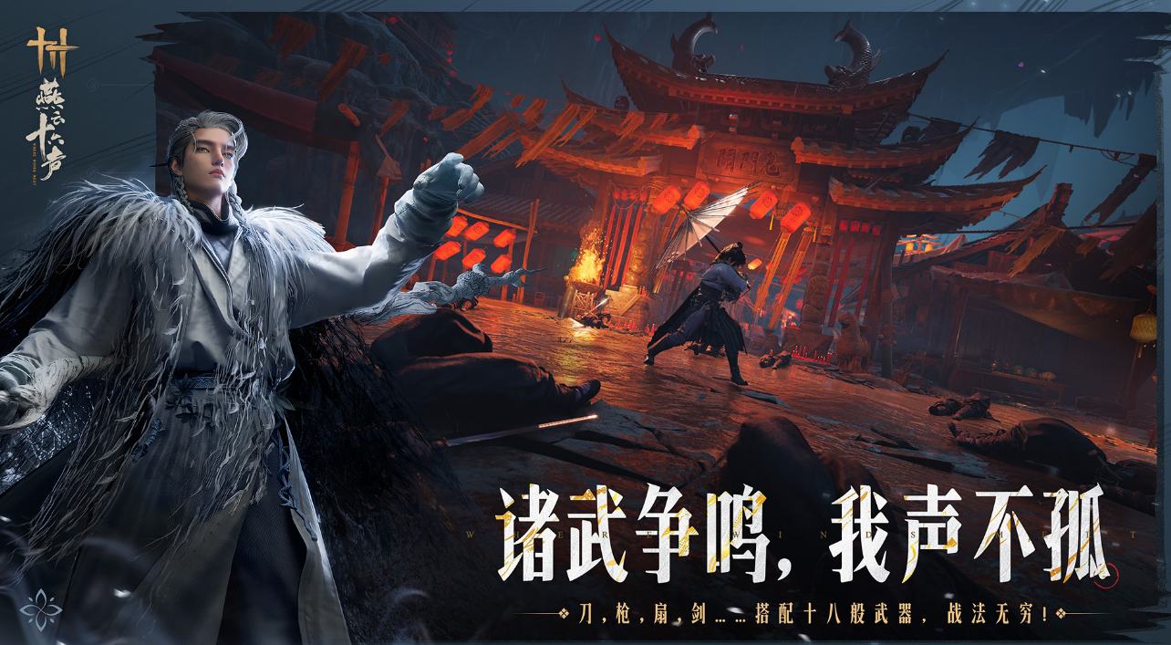 十款公认最强武侠游戏手机版榜单合集8 高人气的武侠手游before_22025