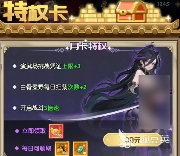 艾尔指挥官3280福利活动详解 艾尔指挥官每日3280是什么截图