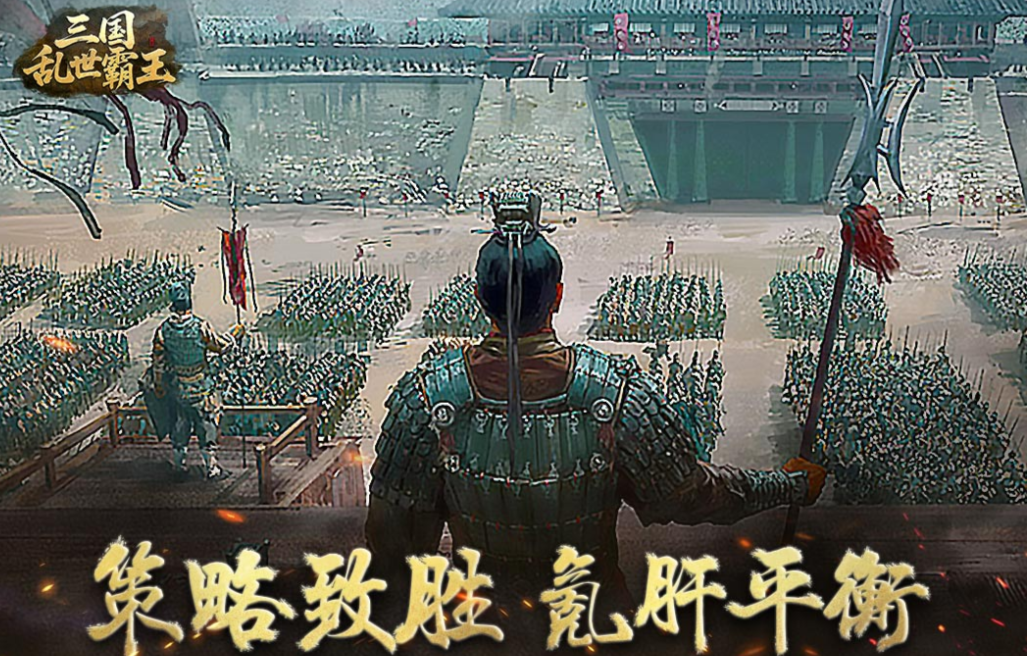 全新三国手游下载合集