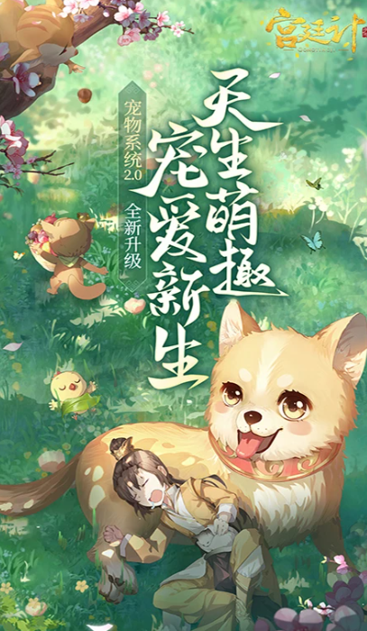 相似于还珠格格游戏手机版分享 2025经典的宫斗游戏合辑截图