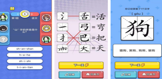 一年级识字闯关小游戏有哪些