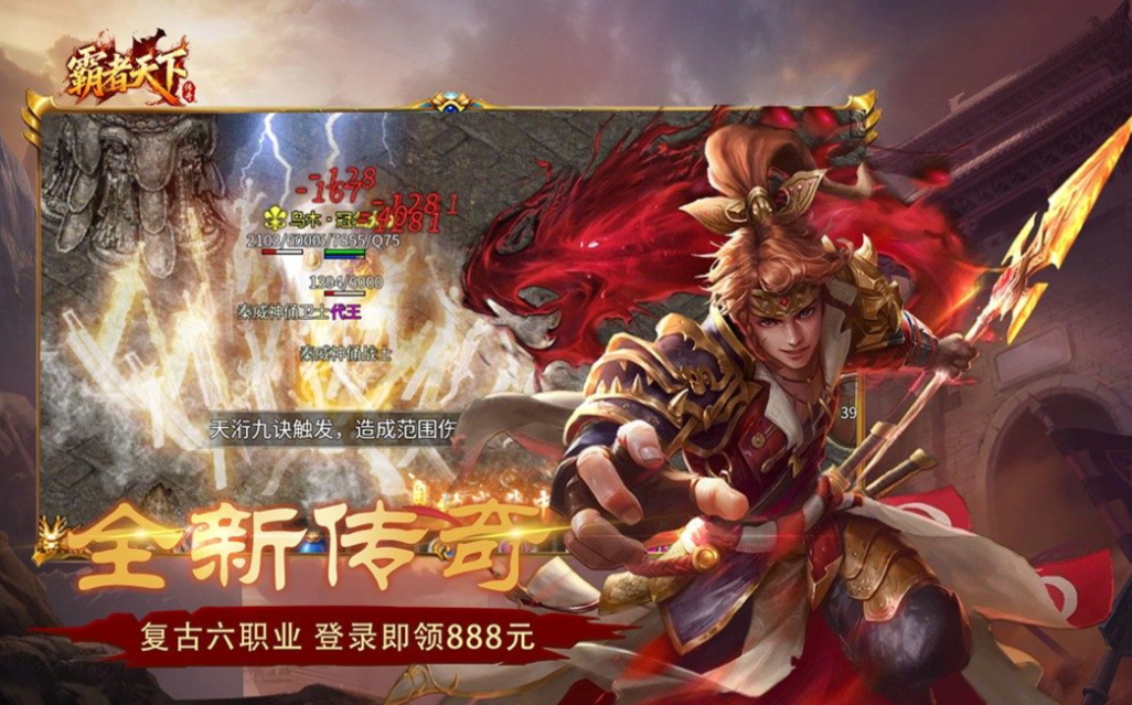 流行的纯月卡传奇榜单6before_1 不用钱的传奇游戏介绍2025截图