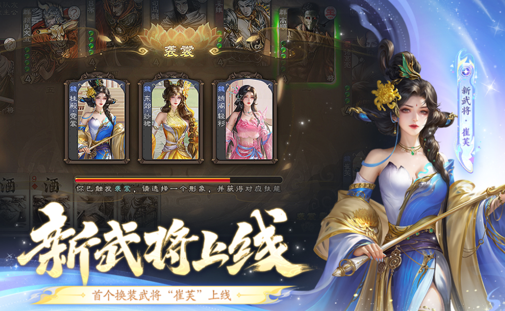 流行的三国卡牌手游排行榜前十名