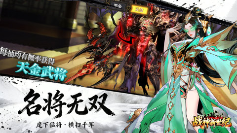 2025受欢迎的三国手游最新版本分享