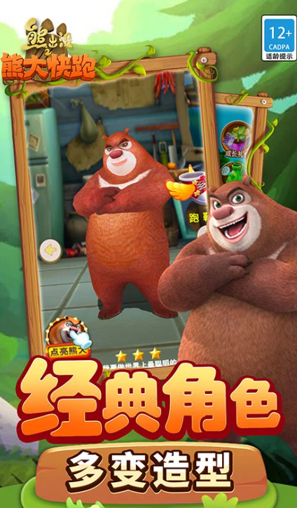 类似光头强过马路游戏大全