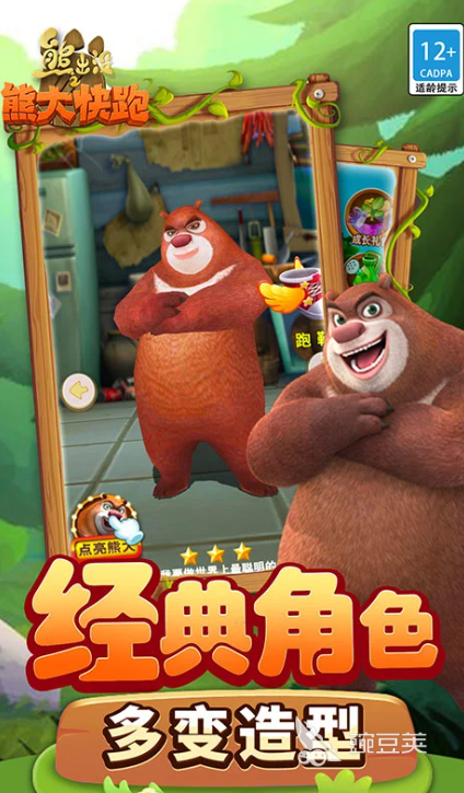 2025光头强过马路游戏分享：高人气榜单3光头强系列休闲游戏手机版before_1