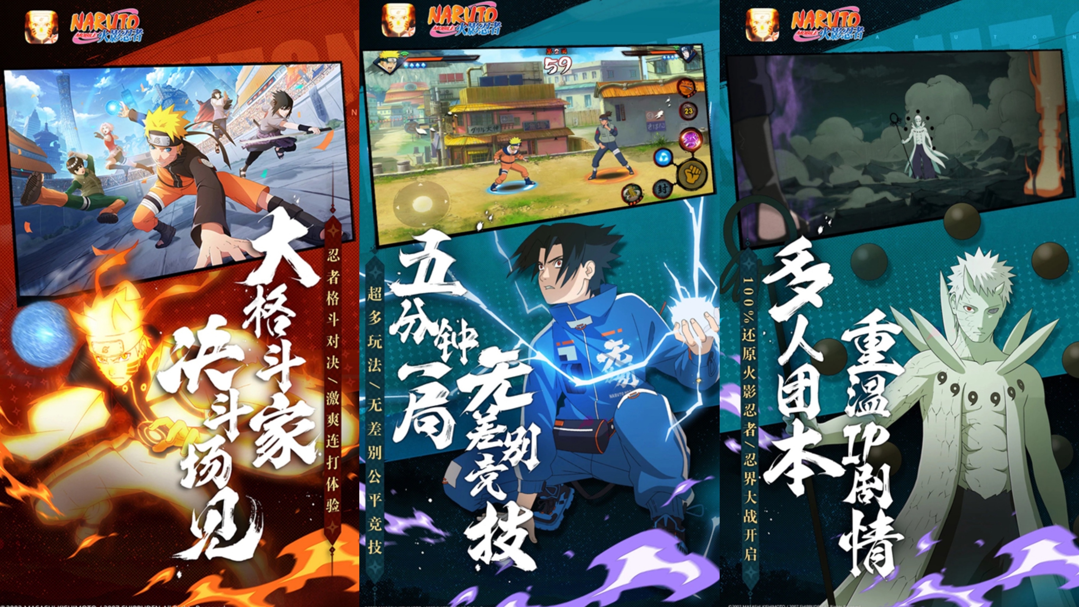 2025高人气火影忍者游戏手机版分享榜：火爆的下载前十名截图
