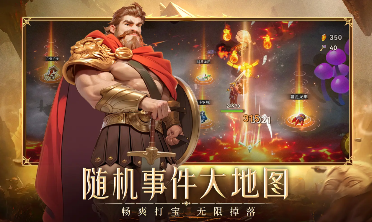 酋长你别跑什么流派强 酋长你别跑游戏手机版流派分享