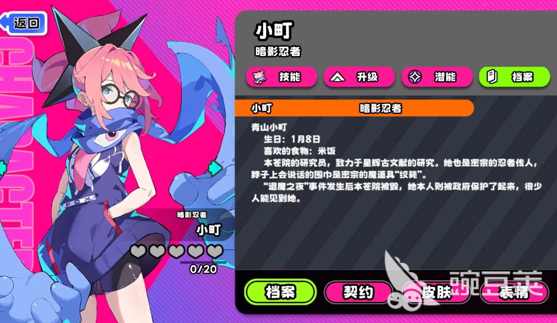 吉星派对暗影忍者青山小町玩法教程与强度全面解析