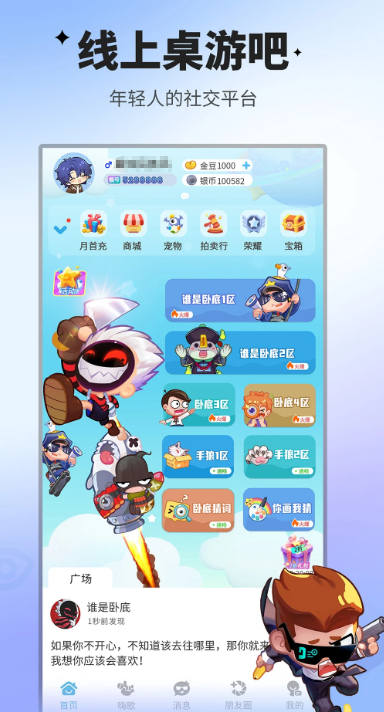 热门团结游戏介绍 2026人气较高的多人联机游戏榜单截图