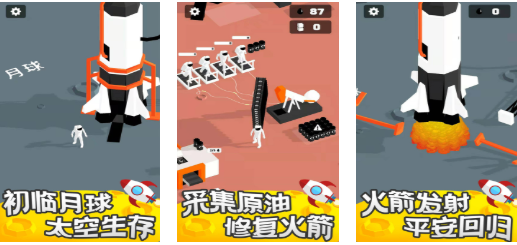 人气较高的太空漫步游戏下载合集